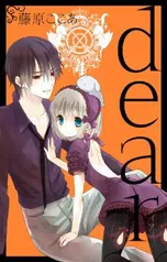 dear新装版 | comico (コミコ)